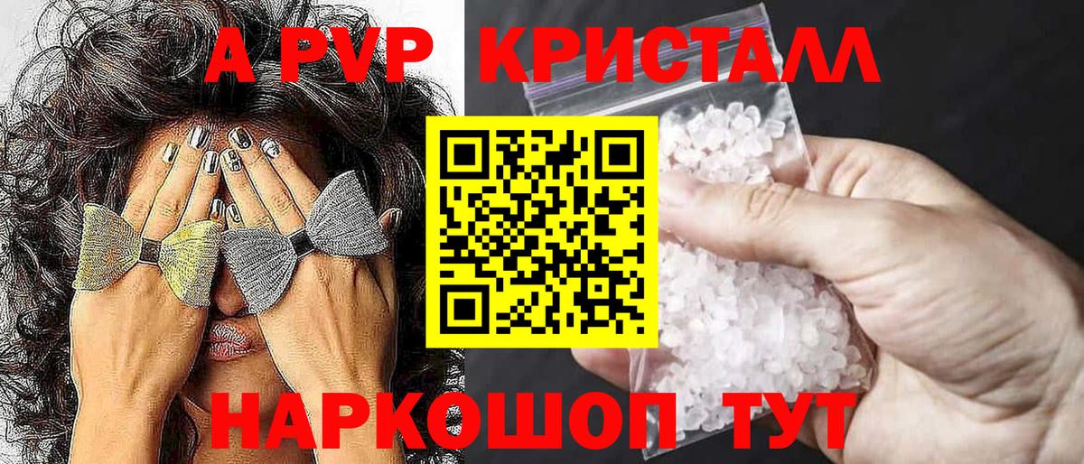 APVP крисы CK  APVP  продажа наркотиков  Саки  A-PVP VHQ  Вход с VPN  APVP СК 
