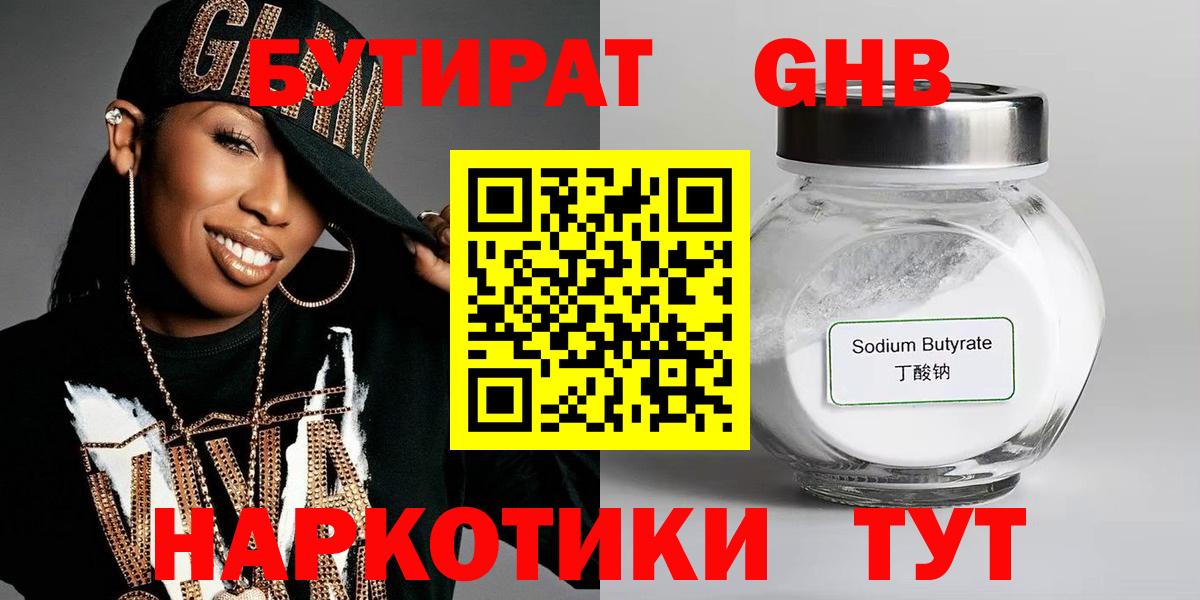 Саки  Бутират оксана  Вход с VPN 