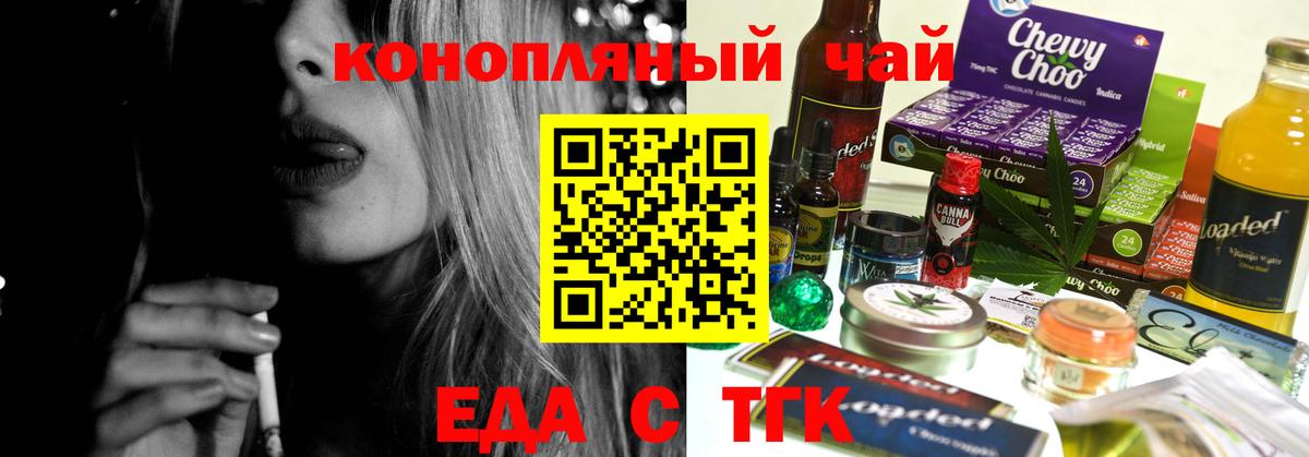 Canna-Cookies конопля  Вход с VPN  Саки 