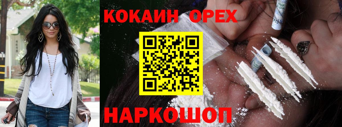 COCAIN FishScale  Вход с VPN  Саки  КОКАИН VHQ 