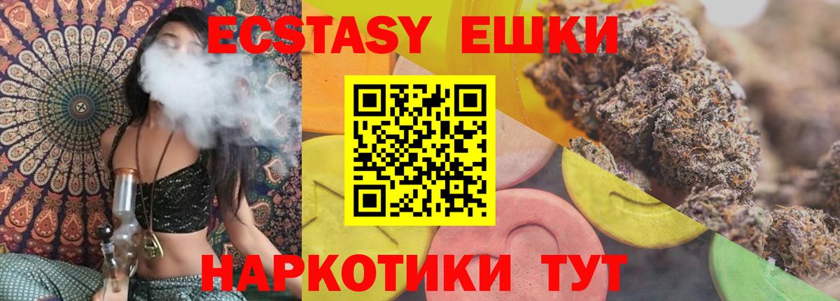 Экстази 280мг  Экстази диски  Вход с VPN  Саки 