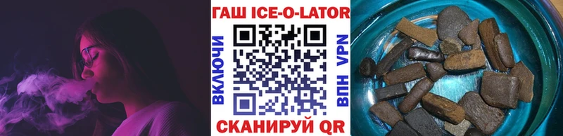 ГАШ Ice-O-Lator omg онион Саки