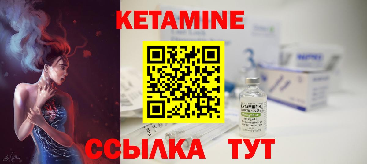 КЕТАМИН VHQ  Вход с VPN  Саки  Кетамин VHQ 