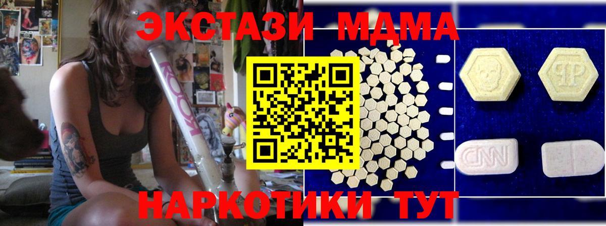 Саки  МДМА молли  MDMA VHQ  Вход с VPN 