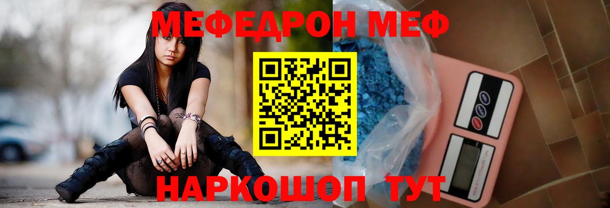 Меф мяу мяу кристаллы Саки