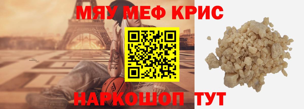 Саки  МЯУ-МЯУ  Вход с VPN  МЯУ-МЯУ кристаллы 