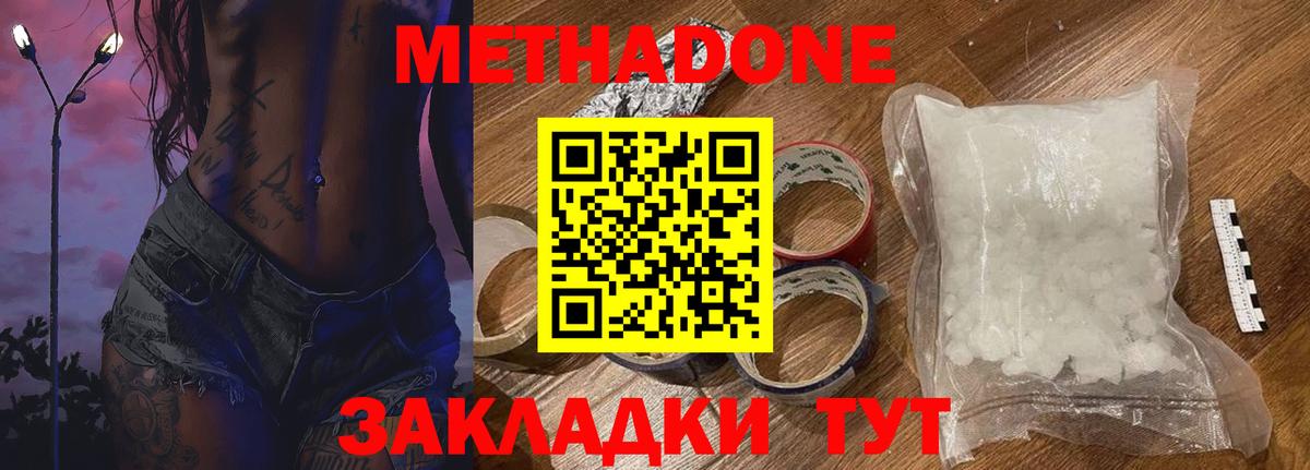 Саки  Метадон methadone  Вход с VPN  МЕТАДОН VHQ 