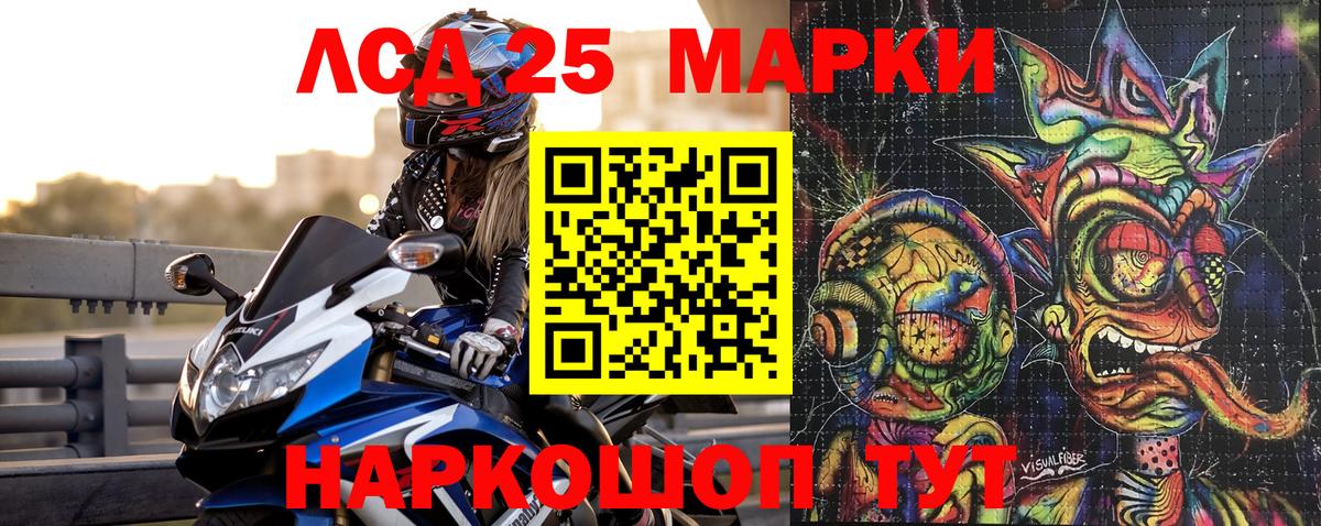 Марки 25I-NBOMe  Вход с VPN  Саки  Марки 25I-NBOMe 1500мкг 
