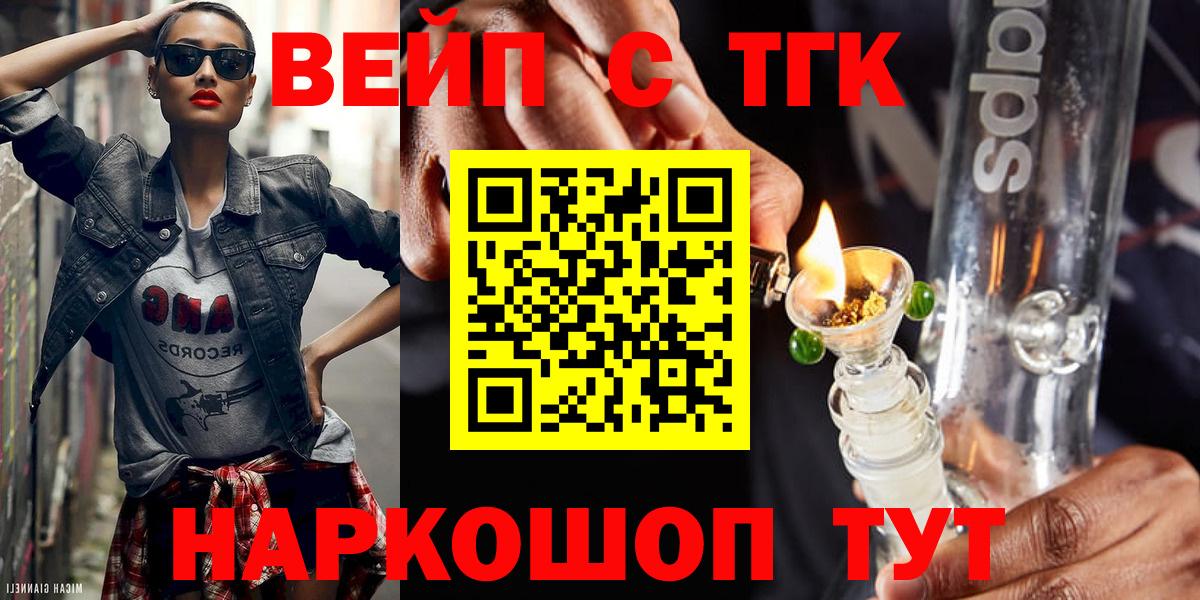 Дистиллят ТГК вейп с тгк  Вход с VPN  Саки 